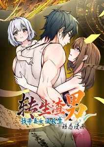漫画 忠武路往事 剧照